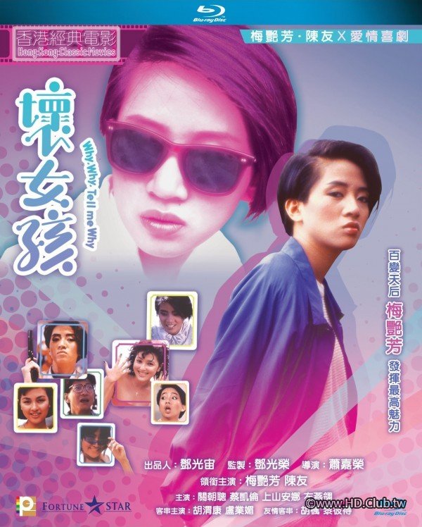 Why Why Tell Me Why 1986 BluRay 1080p x264 E-AC-3 2.0.jpg