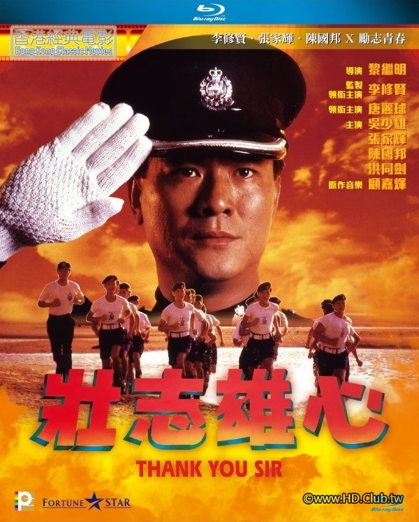 Thank You Sir 1989 BluRay 1080p BluRay x264 E-AC-3 2.0.jpg