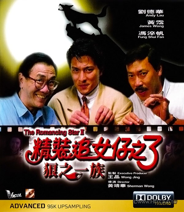 The Romancing Star 3 1989 BluRay 1080p x264 TrueHD 5.1.jpg