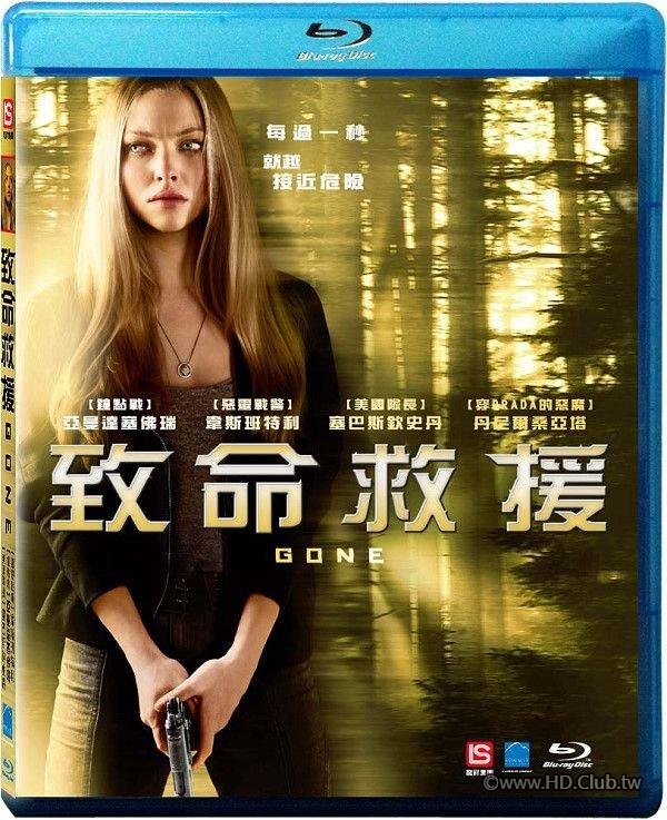 Gone_2012_Blu-ray.jpg