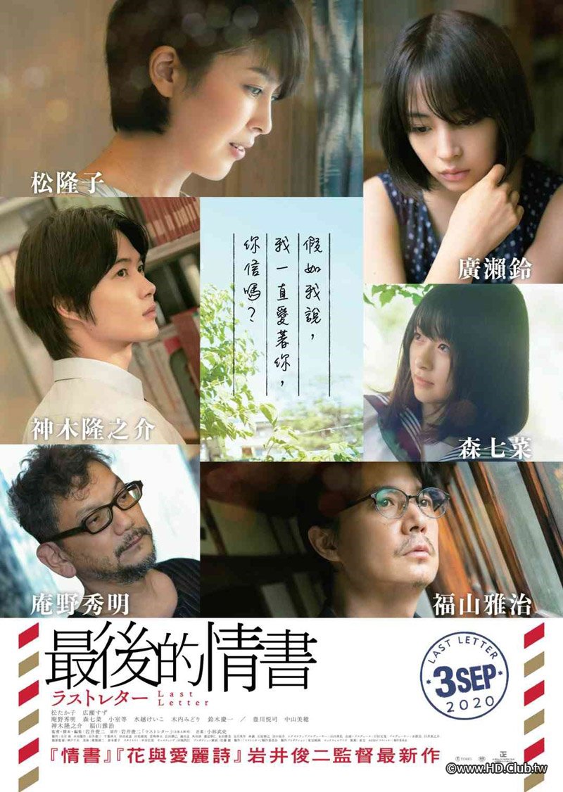 Last Letter 2020 - 2.jpg