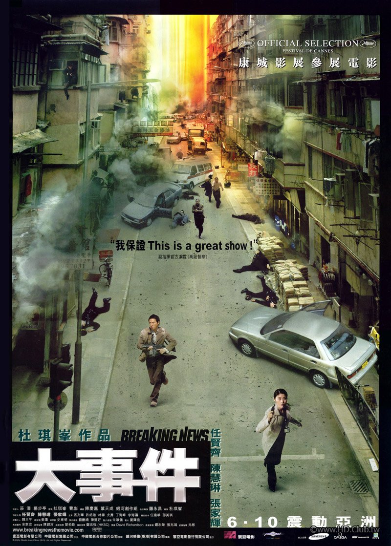 Breaking News 2004 - 1.jpg