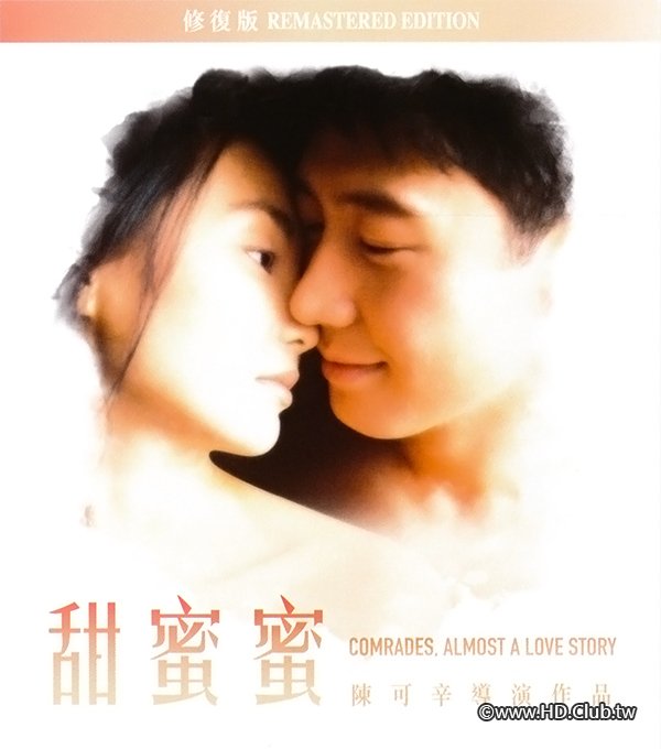 Comrades Almost A Love Story 1996 BluRay 1080p x264 DTS-HD MA 5.1.jpg