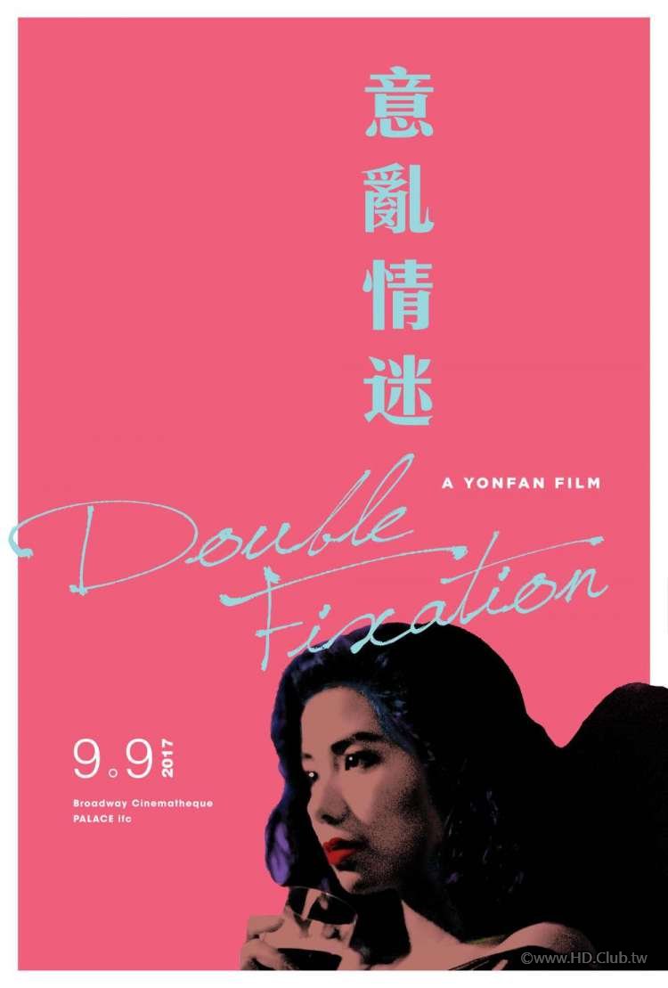 Double Fixation 1987 BluRay 1080p x264 DTS-HD MA 5.1.jpg