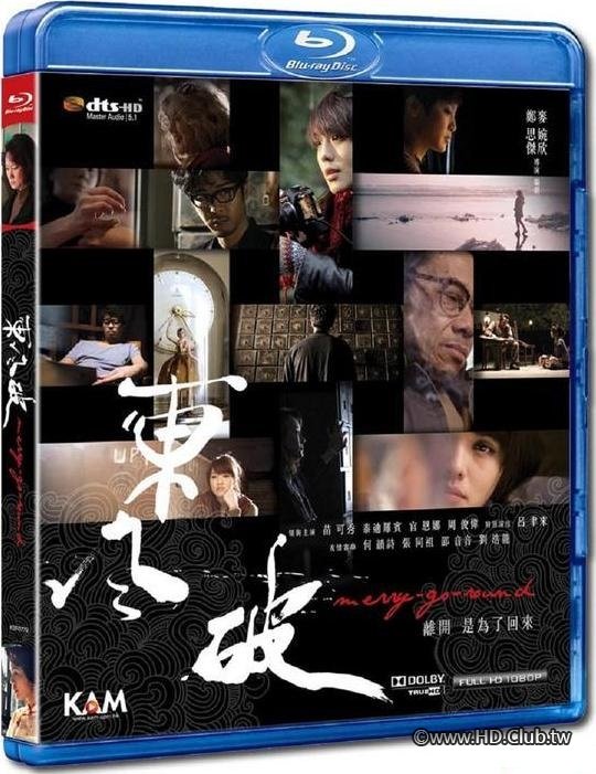 Merry Go Round 2010 BluRay 1080p x264 TrueHD 5.1.jpg