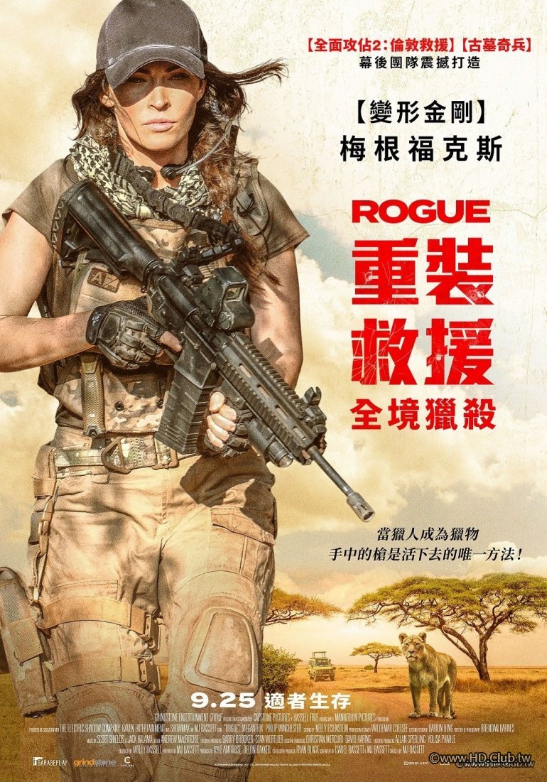 Rogue (重裝救援：全境獵殺).jpg