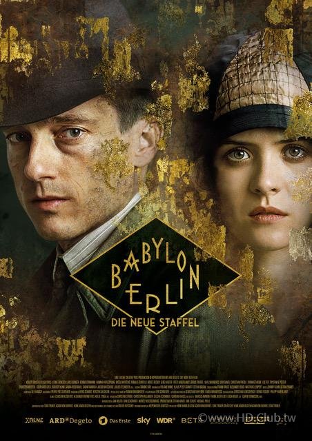 巴比倫柏林_Babylon.Berlin_S03.jpg