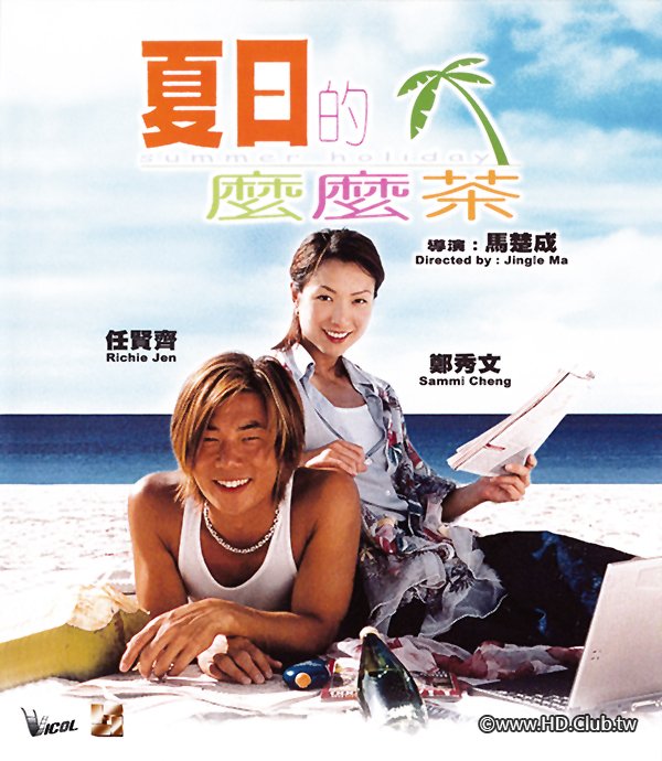 Summer Holiday 2000 BluRay 1080p x264 E-AC3 2.0.jpg