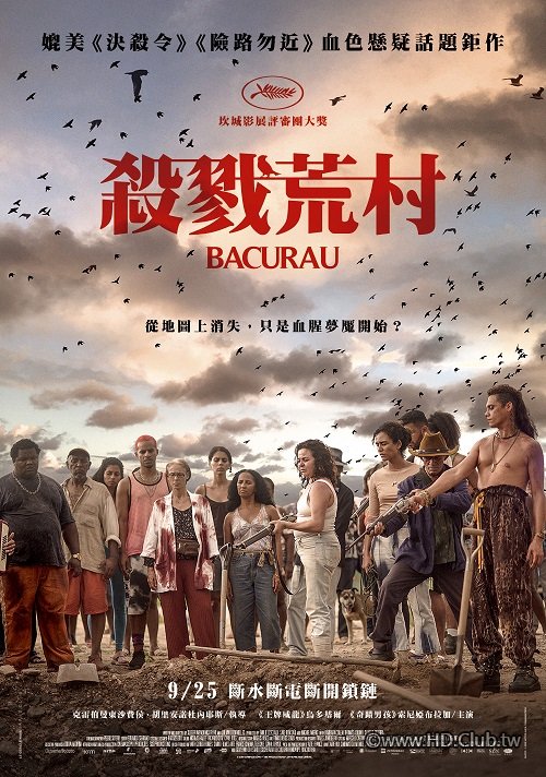 殺戮荒村 Bacurau (2019) - 複製.jpg