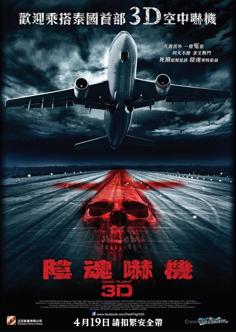Dark Flight 2012 - 1.jpg