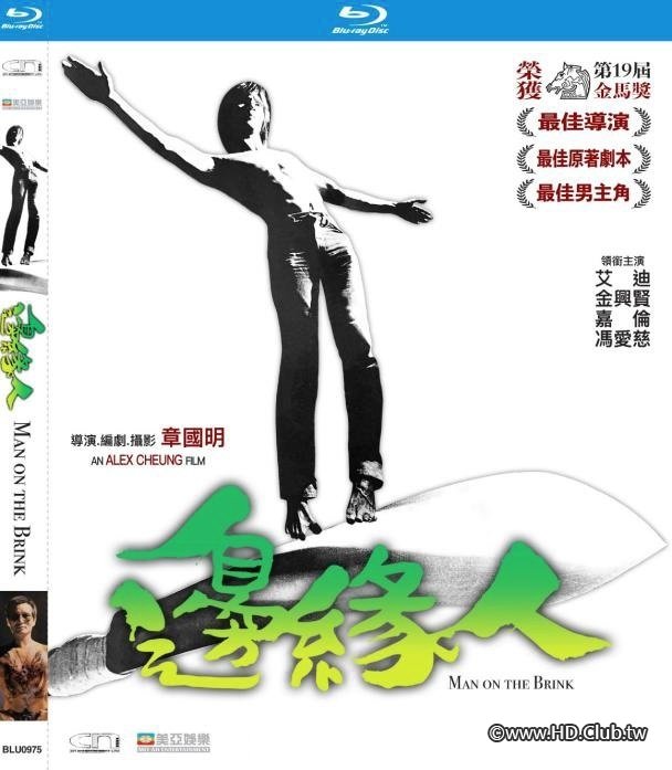 Man On The Brink 1981 BluRay 1080p x264 TrueHD 5.1.jpg