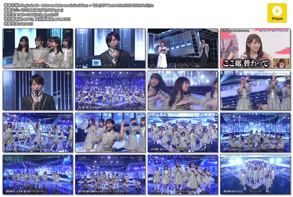 Nogizaka46 - Boku wa Boku wo Suki ni Naru   Talk (NTV Best Artist 2020 2020.11.25).ts.jpg
