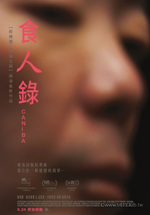 Caniba 食人錄.jpg