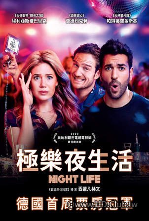 極樂夜生活.jpg