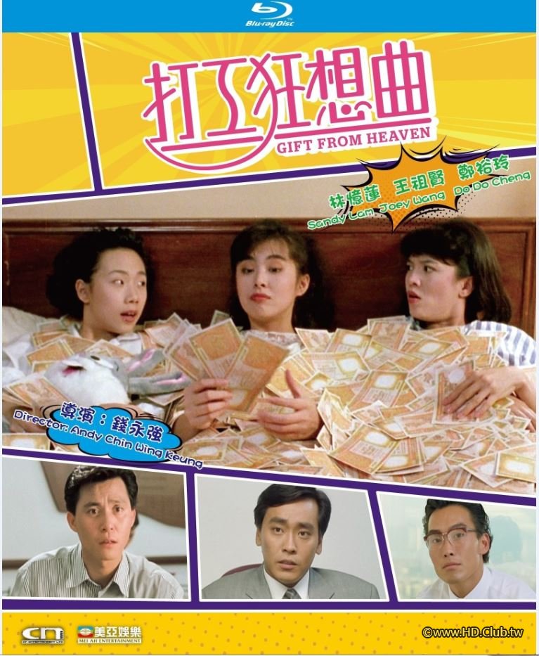 Gift From Heaven 1989 BluRay 1080p x264 TrueHD 5.1.jpg