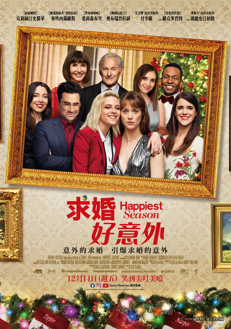 Happiest Season (求婚好意外).jpg