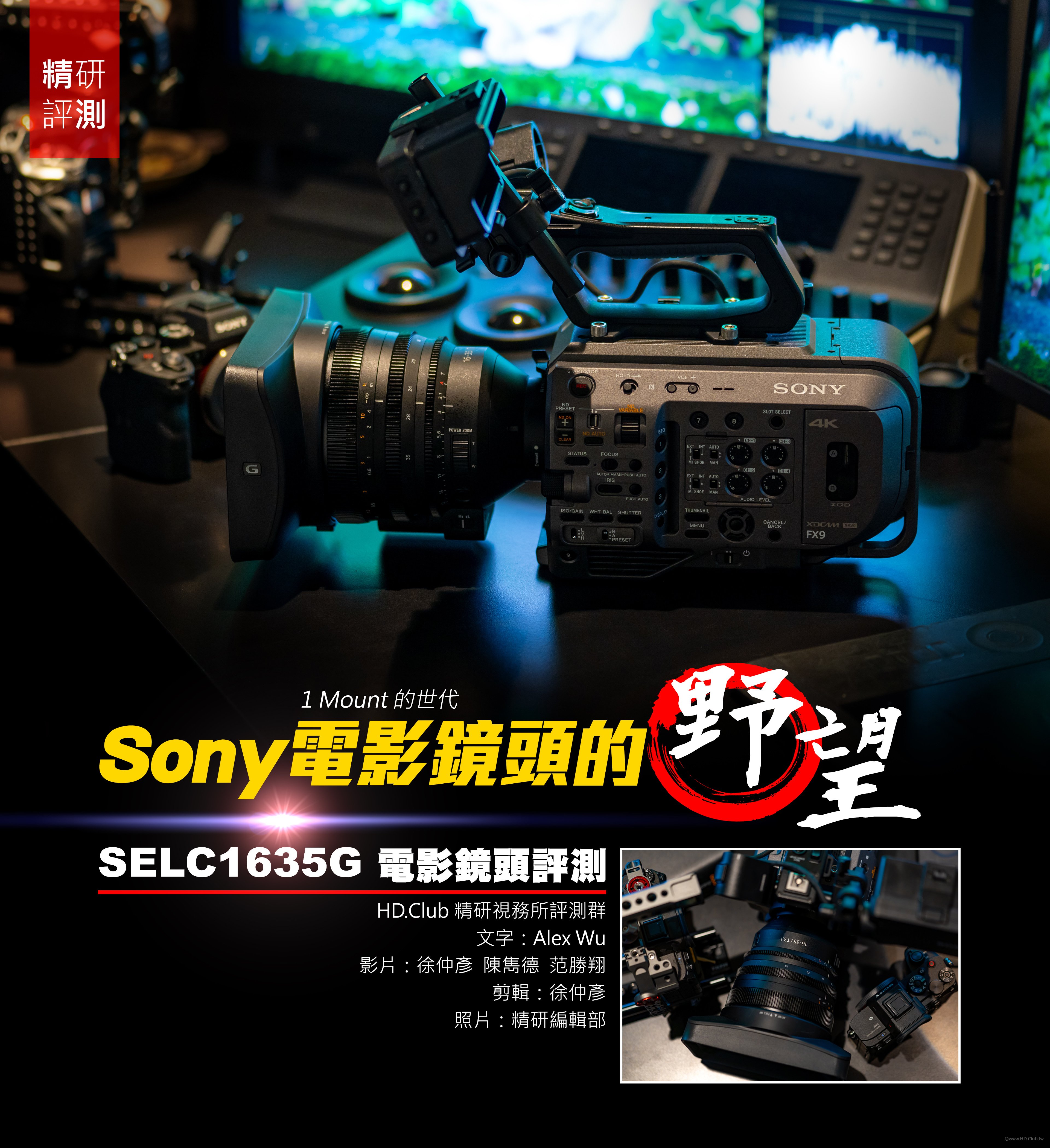 標題-SONY-SELC1635G.jpg