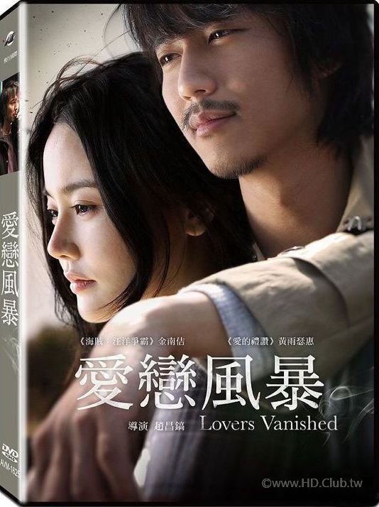 Lovers.Vanished.2010.jpg