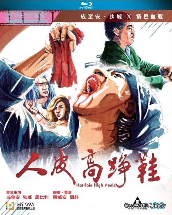 Horrible High Heels 1996 BluRay 1080p x264 E-AC-3 2.0.jpg