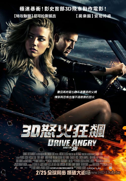 3D怒火狂飆-Drive-Angry2.jpg