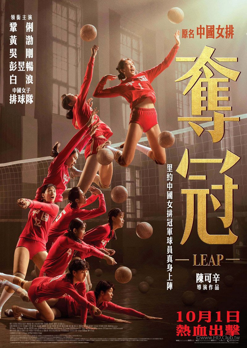 Leap 2020 BluRay 1080p x264 TrueHD 5.1.jpg