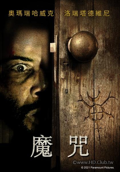 魔咒.jpg