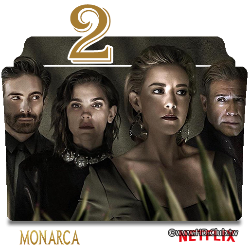Monarca.(Netflix).S02.酒莊春秋第2季.png