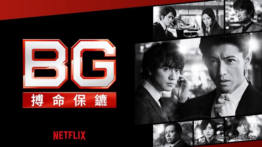 BG～身辺警護人～S02.jpg