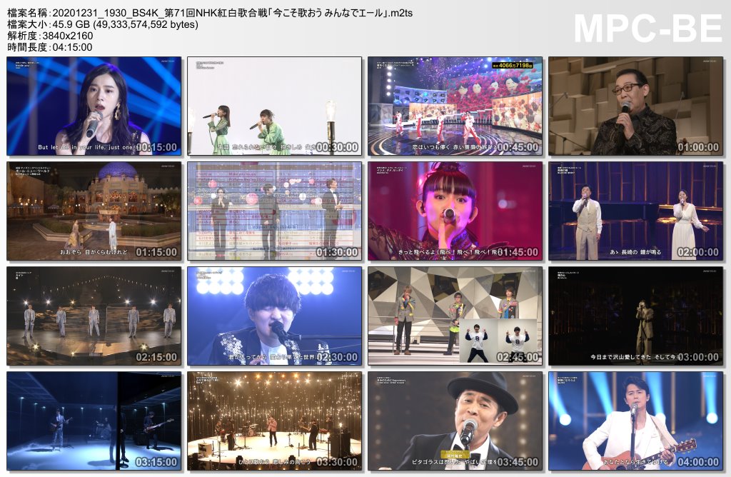 20201231_1930_BS4K_第71回NHK紅白歌合戦「今こそ歌おう みんなでエール」.m2ts_thumb.jpg