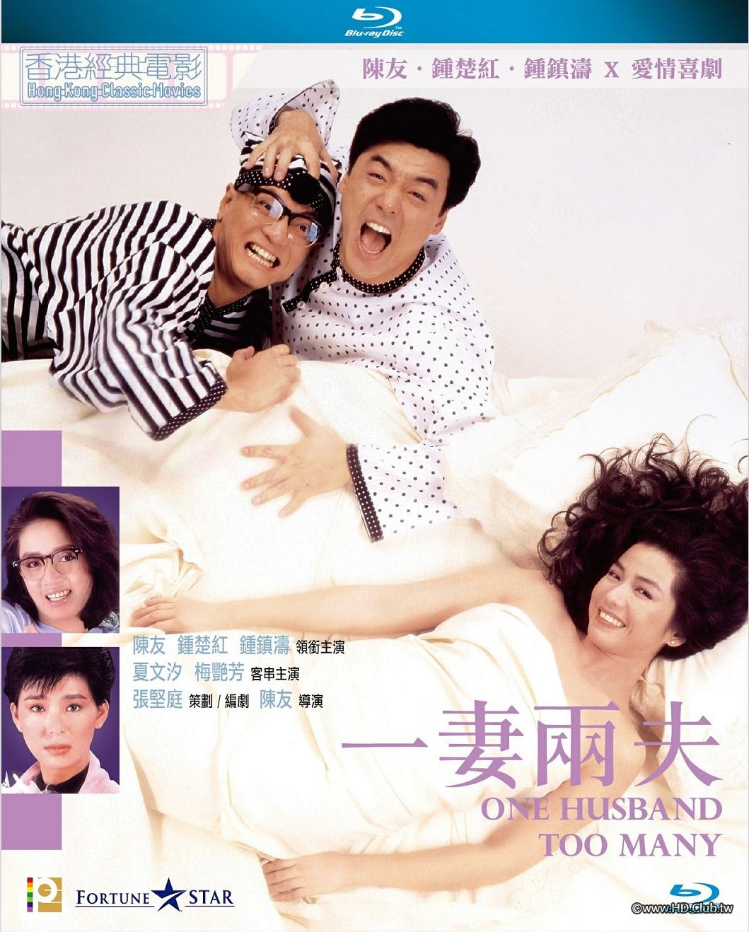 One Husband Too Many 1988 BluRay 1080p x264 TrueHD 5.1.jpg