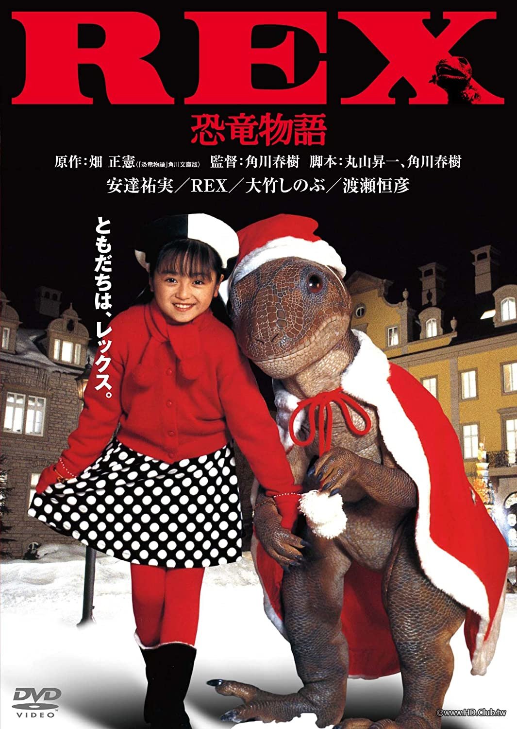 rex-dvd-cover.jpg