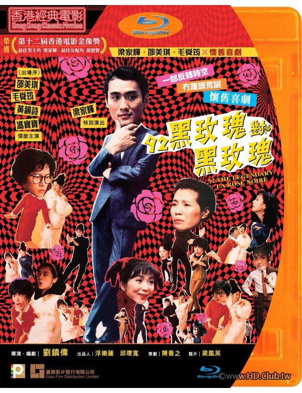 Legendary La Rose Noire 1992 BluRay 1080p x264 TrueHD 5.1.jpg