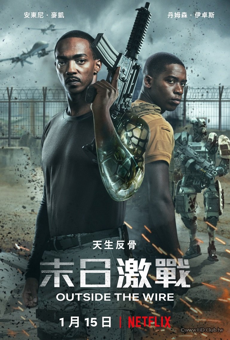 末日激戰 Outside the Wire.jpg