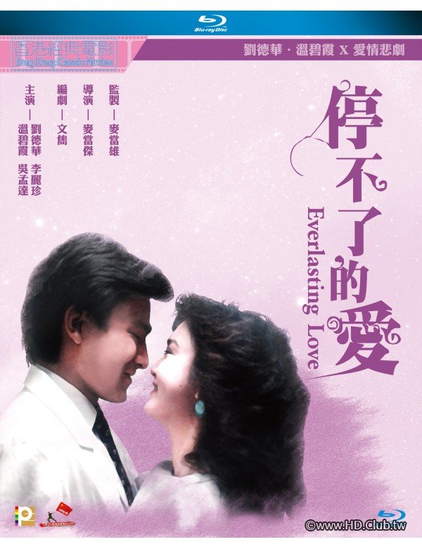 Everlasting Love 1984 BluRay 1080p x264 E-AC-3 2.0.jpg