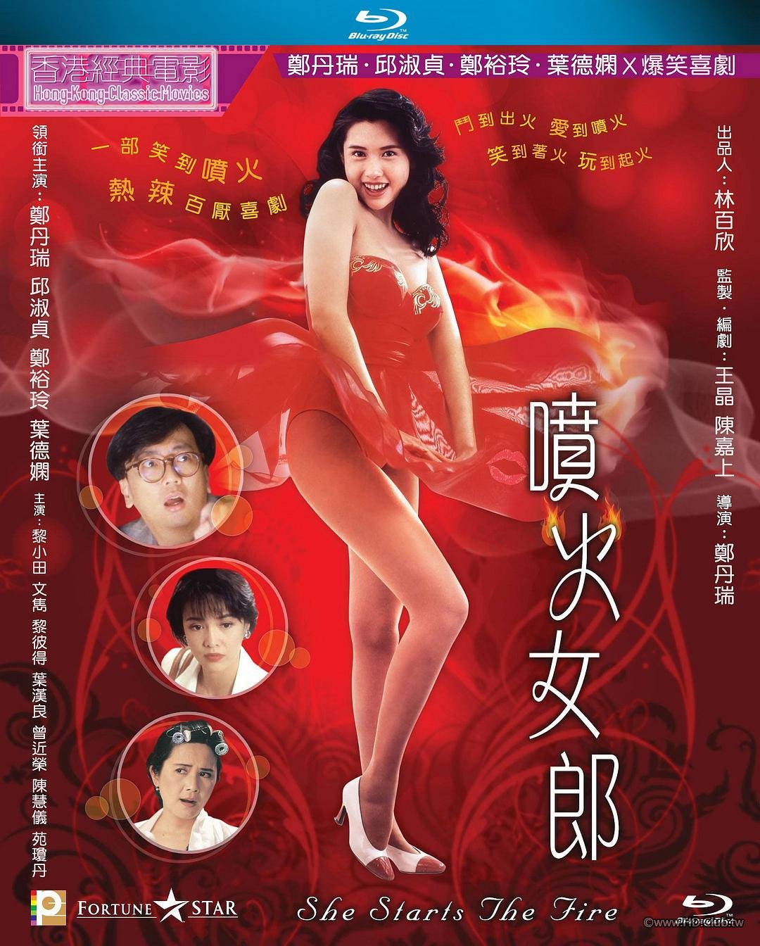 She Starts The Fire 1992 BluRay 1080p x264 E-AC-3 2.0.jpg
