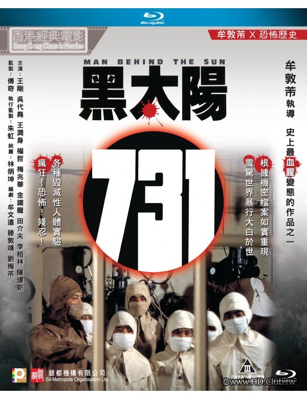 Man Behind The Sun 1988 BluRay 1080p x264 E-AC-3 2.0.jpg