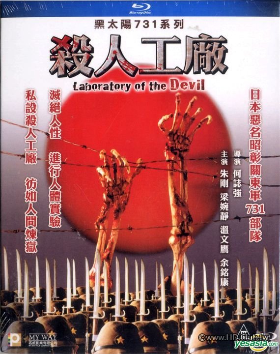 Men Behind The Sun 2 1992 BluRay 1080p x264 E-AC3.jpg