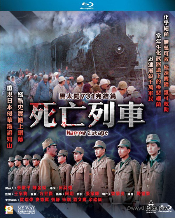 Men Behind The Sun 3 1994 BluRay 1080p x264 E-AC3.jpg