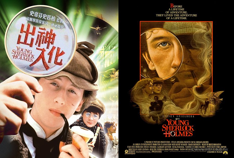 出神入化 Young Sherlock Holmes 7.jpg
