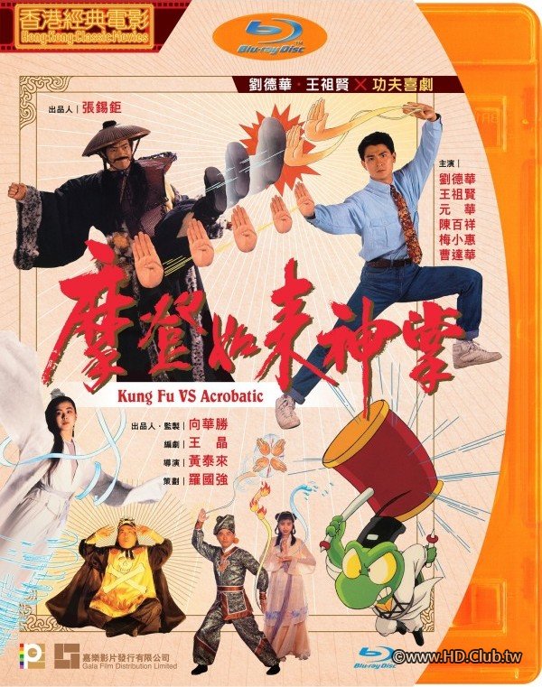 Kung Fu VS Acrobatic 1990 BluRay 1080p x264 TrueHD 5.1.jpg