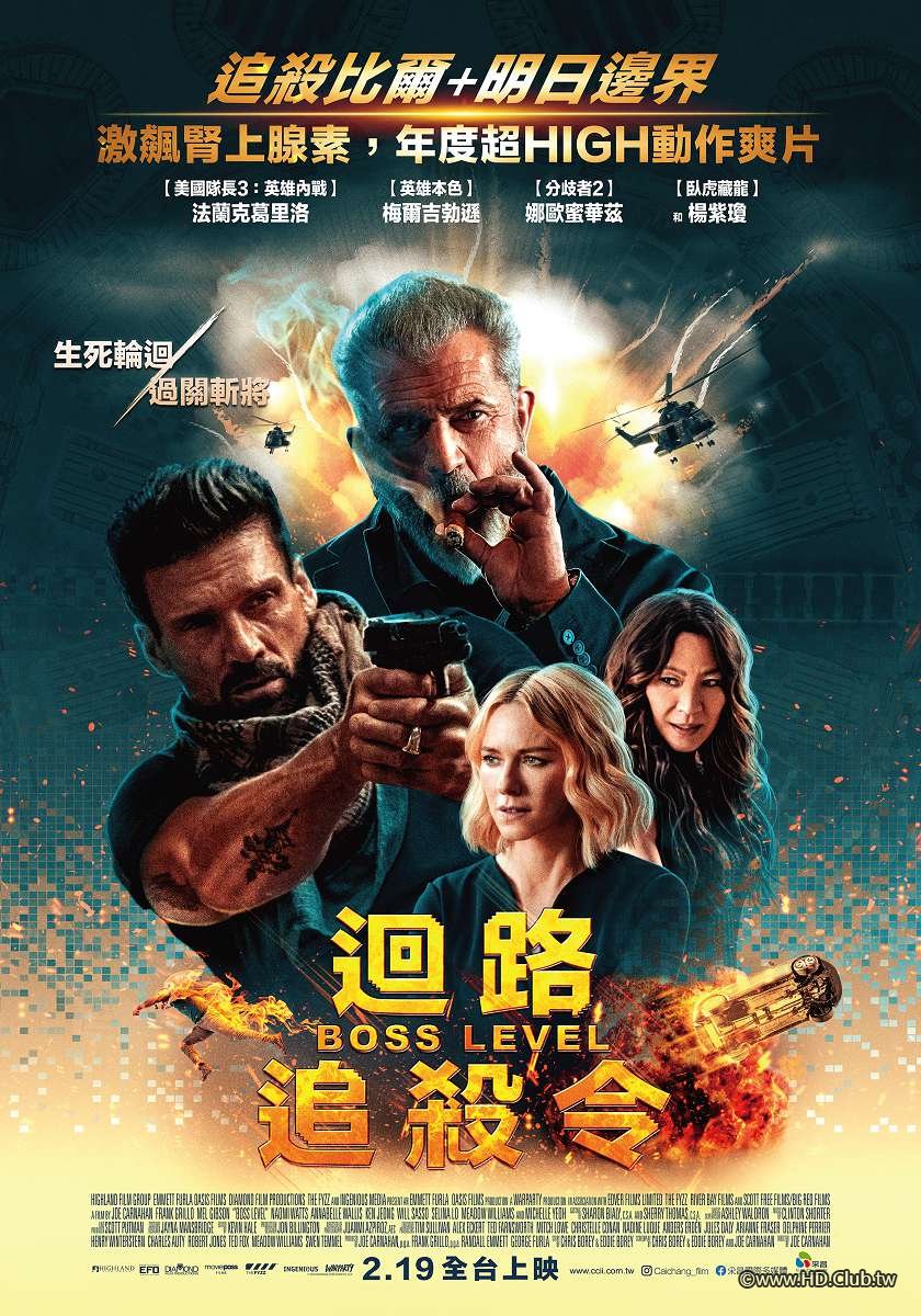 Boss Level (迴路追殺令).jpg