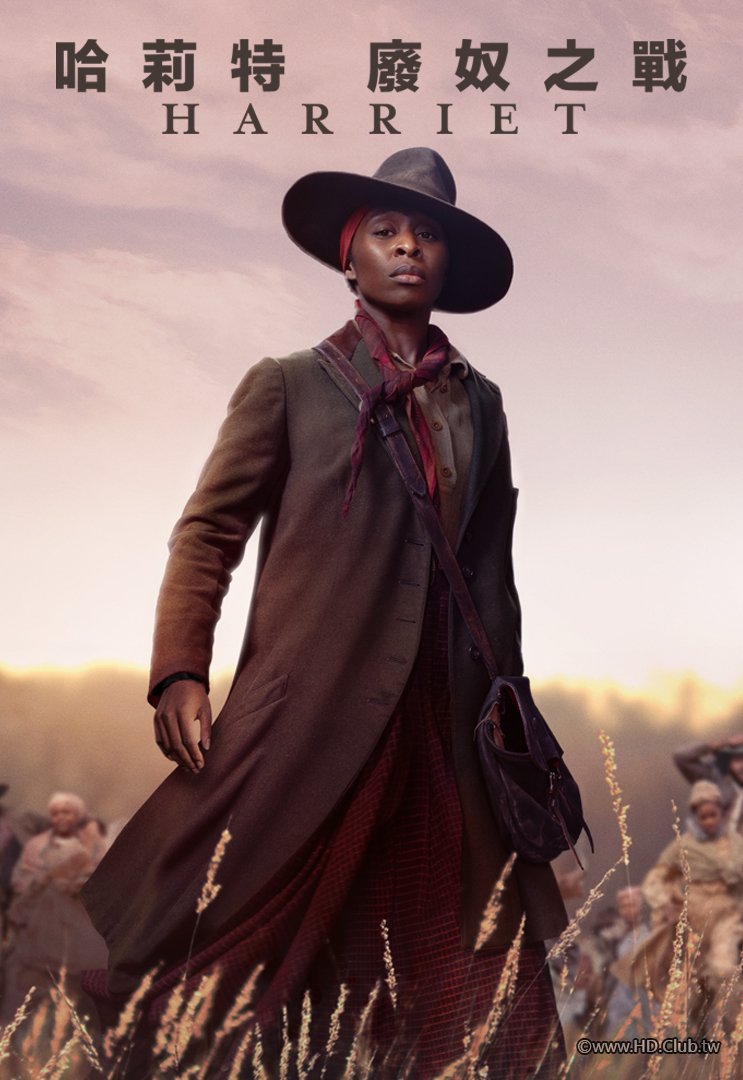 哈莉特：廢奴之戰.jpg