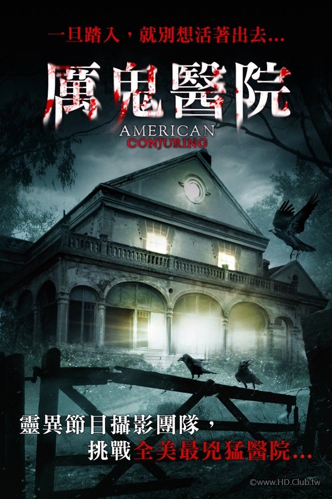 American Conjuring.jpg