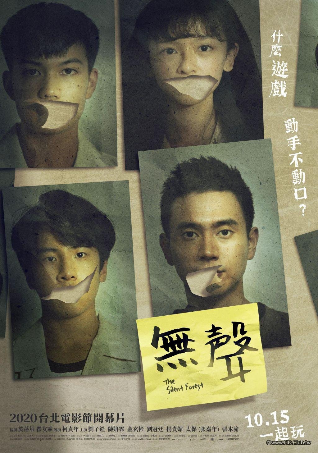 The Silent Forest.jpg