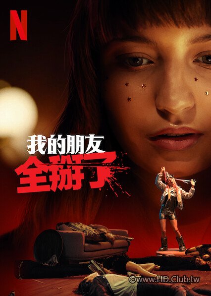 All My Friends Are Dead (2020) NF.jpg