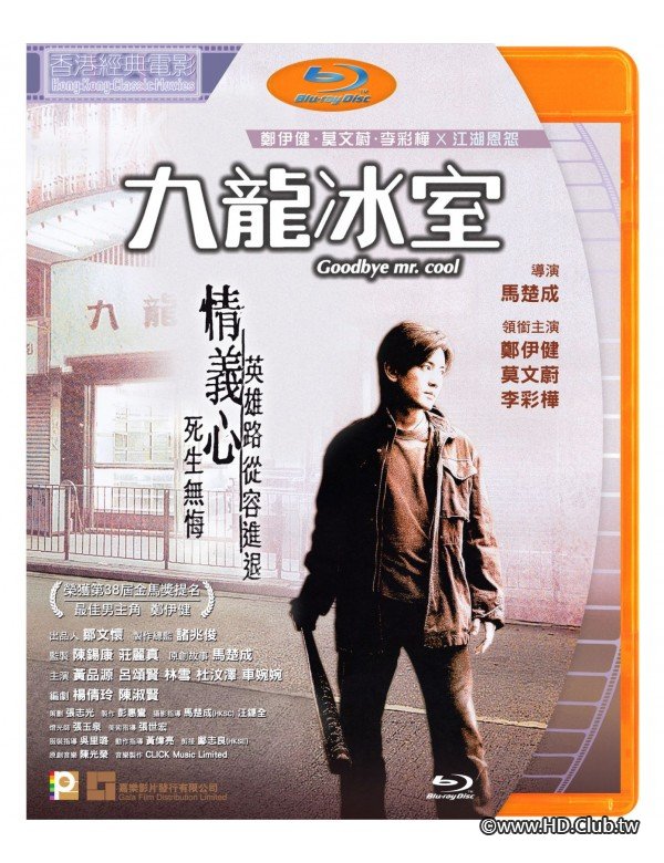 Goodbye Mr Cool 2001 BluRay 1080p x264 TrueHD 5.1.jpg