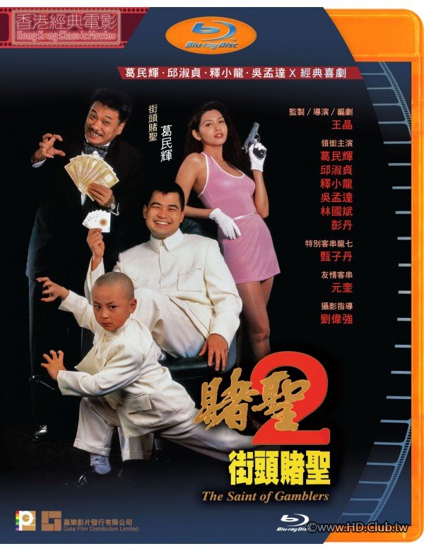 The Saint Of Gamblers 1995 BluRay 1080p x264 TrueHD 5.1.jpg