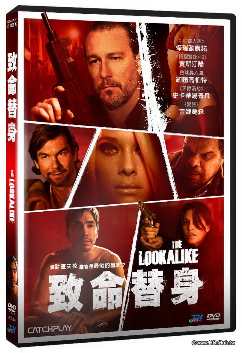 The Lookalike.jpg