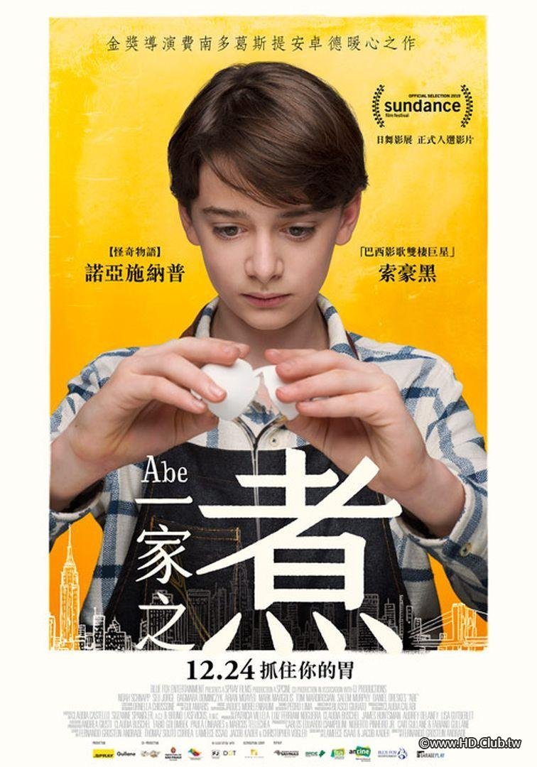 Abe (一家之煮).jpg