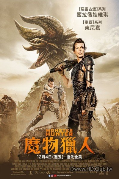 Monster Hunter 2020 (魔物獵人).tt6475714.Poster.jpg